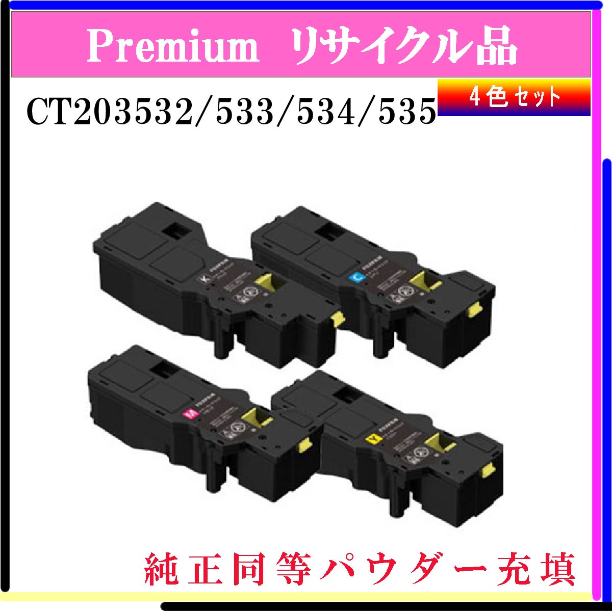 CT203532/533/534/535 (4色ｾｯﾄ)HQ