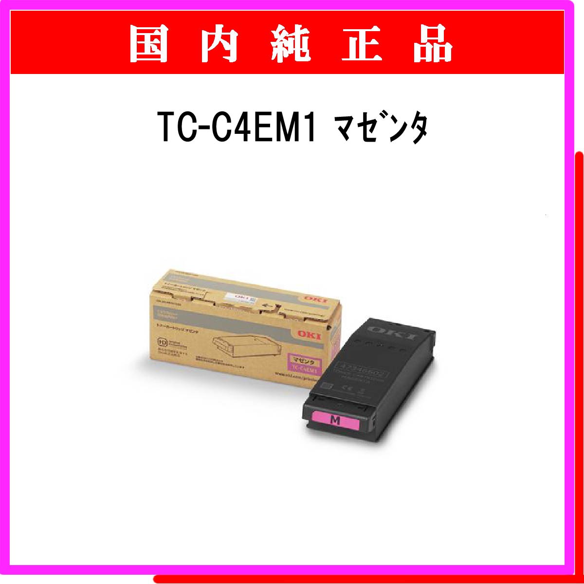 TC-C4EM1 純正 - ウインドウを閉じる