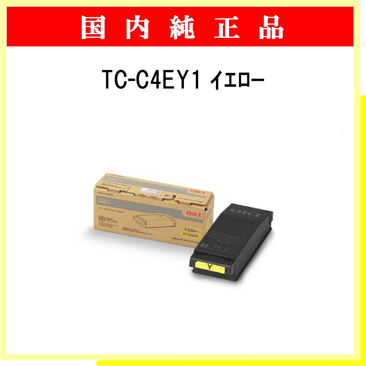 TC-C4EY1 純正