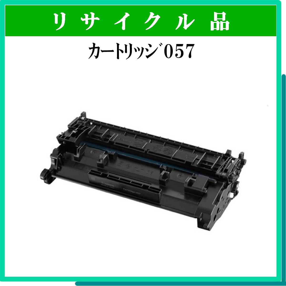 ｶｰﾄﾘｯｼﾞH - ウインドウを閉じる