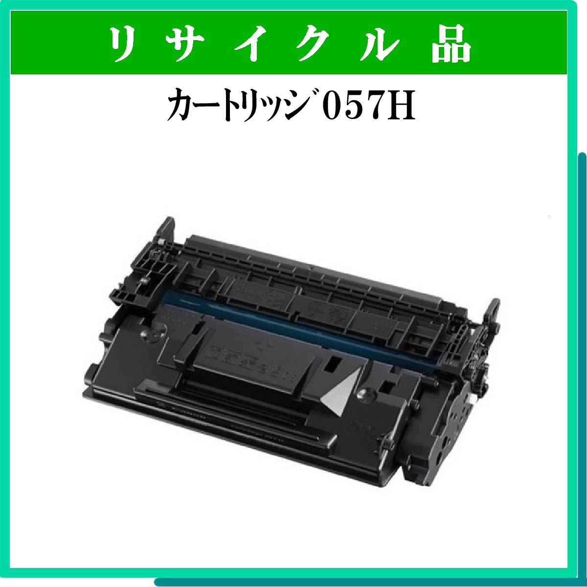 ｶｰﾄﾘｯｼﾞH - ウインドウを閉じる