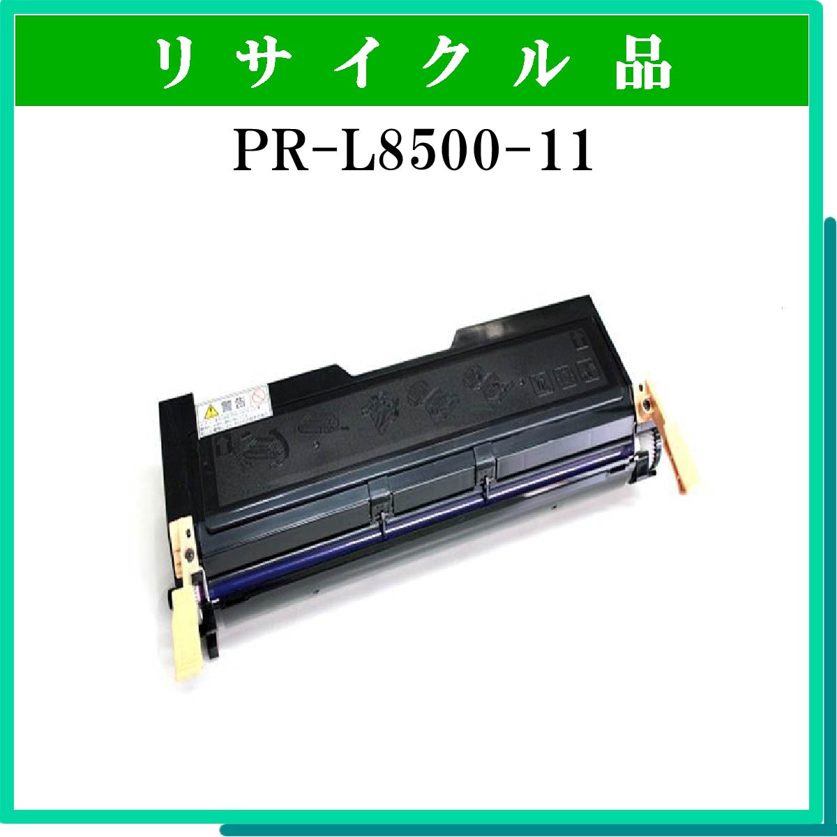 PR-L8500-11 - ウインドウを閉じる