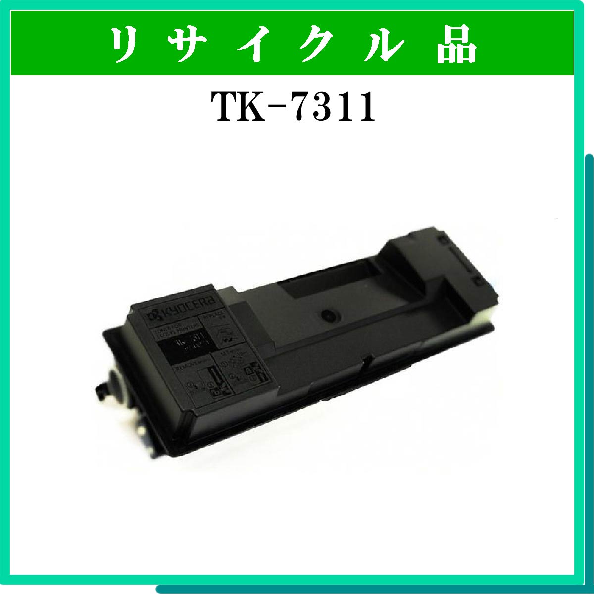 TK-7311 - ウインドウを閉じる