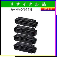 ｶｰﾄﾘｯｼﾞ055H (4色ｾｯﾄ) Noﾁｯﾌﾟ