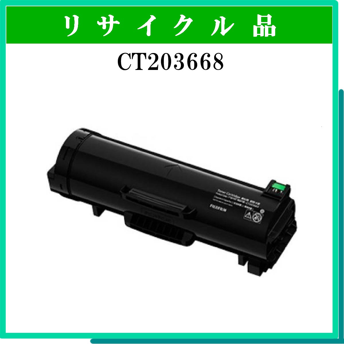 CT203668 (純正同等ﾊﾟｳﾀﾞｰ)