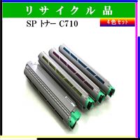 SP ﾄﾅｰ C710 (4色ｾｯﾄ)