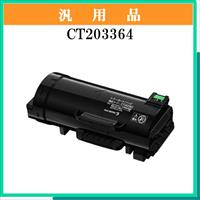 CT203364 汎用品