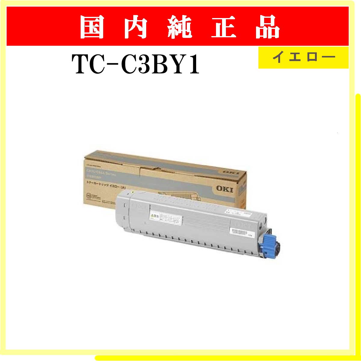 TC-C3BY1 純正 - ウインドウを閉じる