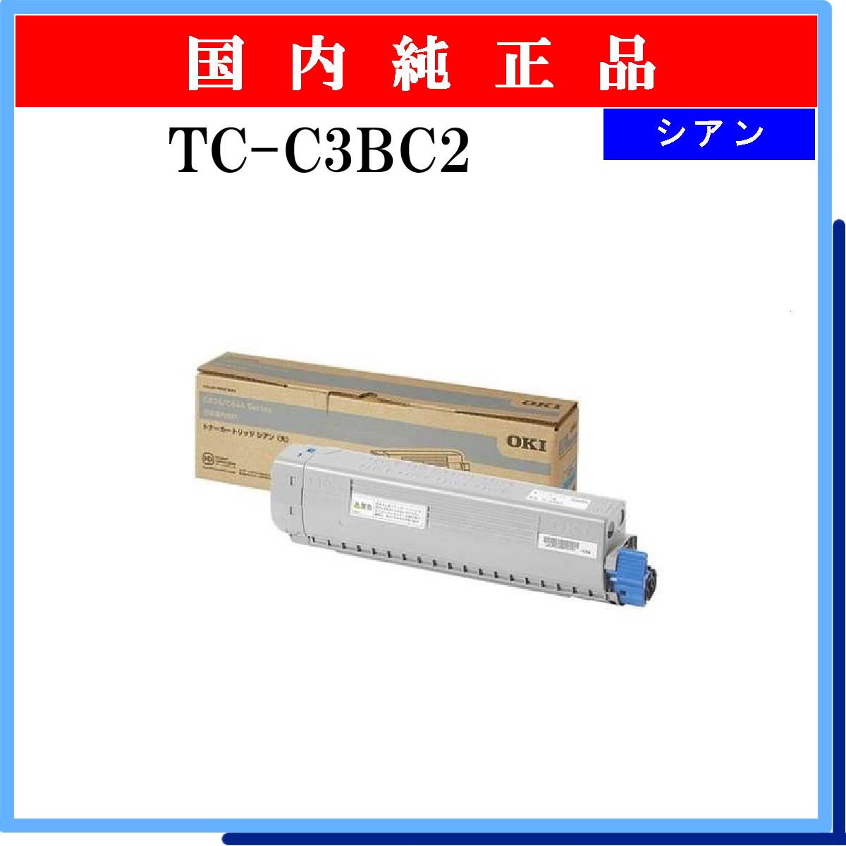 TC-C3BC2 純正 - ウインドウを閉じる