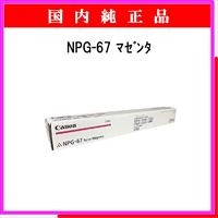 NPG-67 ﾏｾﾞﾝﾀ 純正