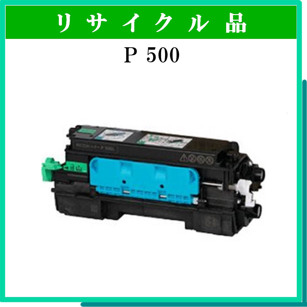 P 500 - ウインドウを閉じる