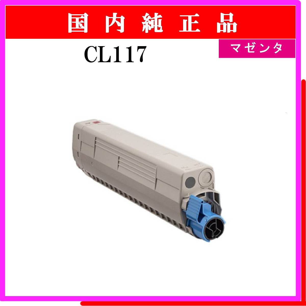 CL117 ﾏｾﾞﾝﾀ 純正 - ウインドウを閉じる