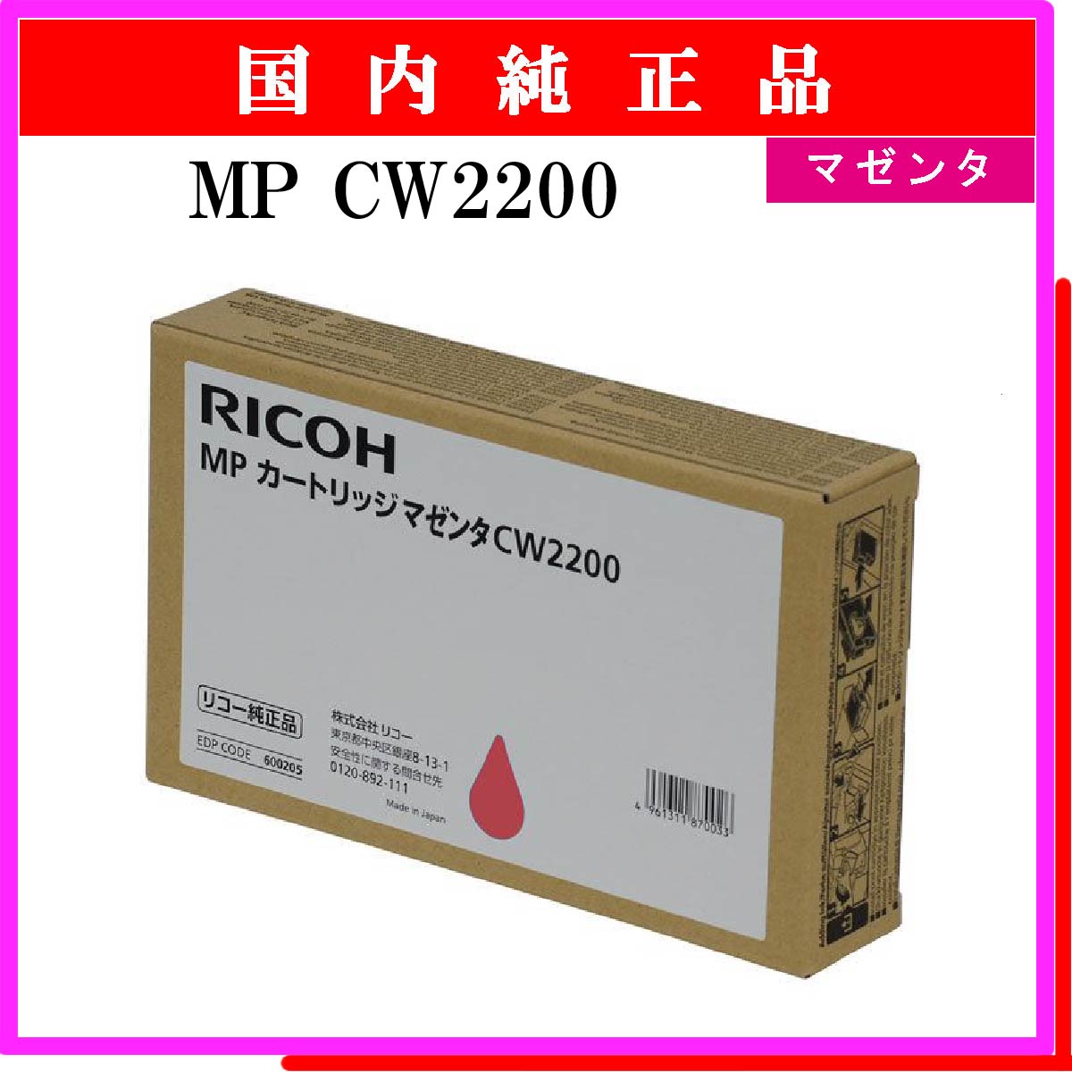 MP CW2200 ﾏｾﾞﾝﾀ 純正 - ウインドウを閉じる