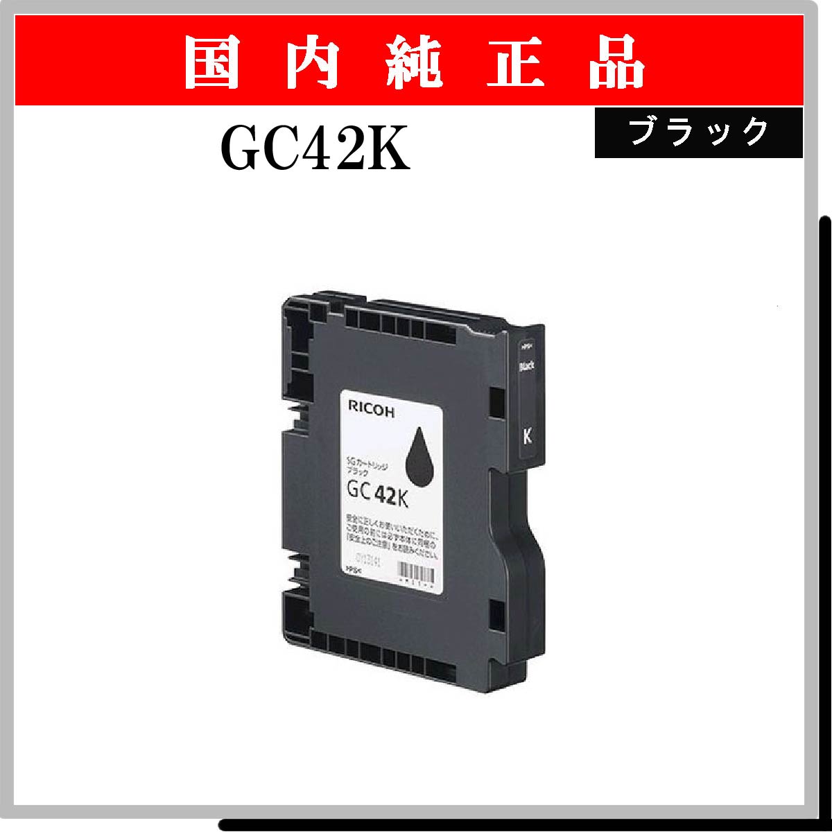 GC42K 純正 - ウインドウを閉じる