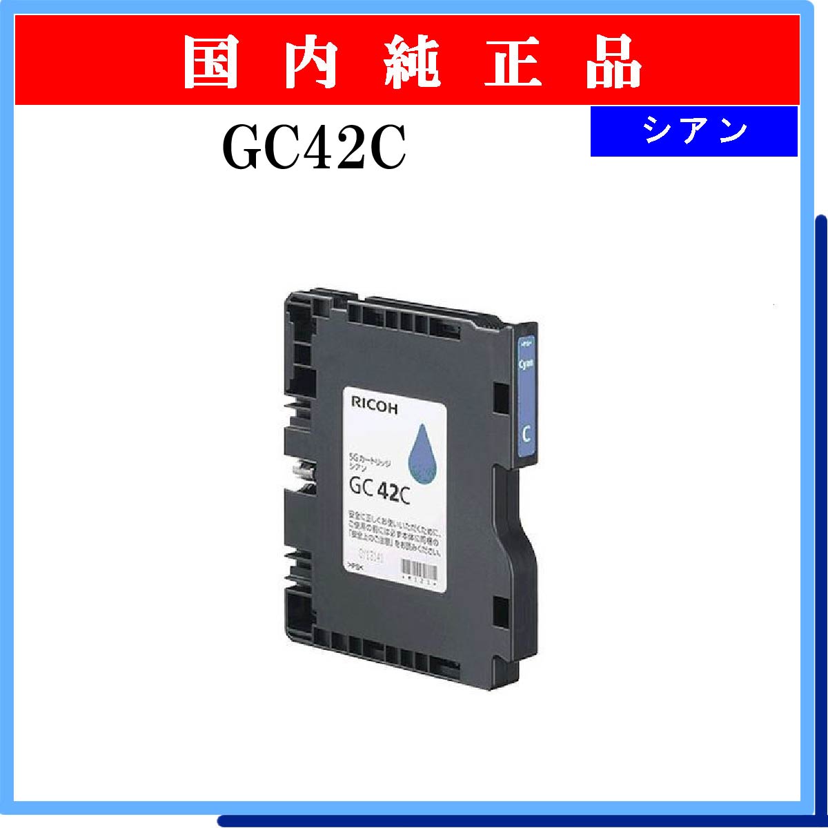 GC42C 純正 - ウインドウを閉じる