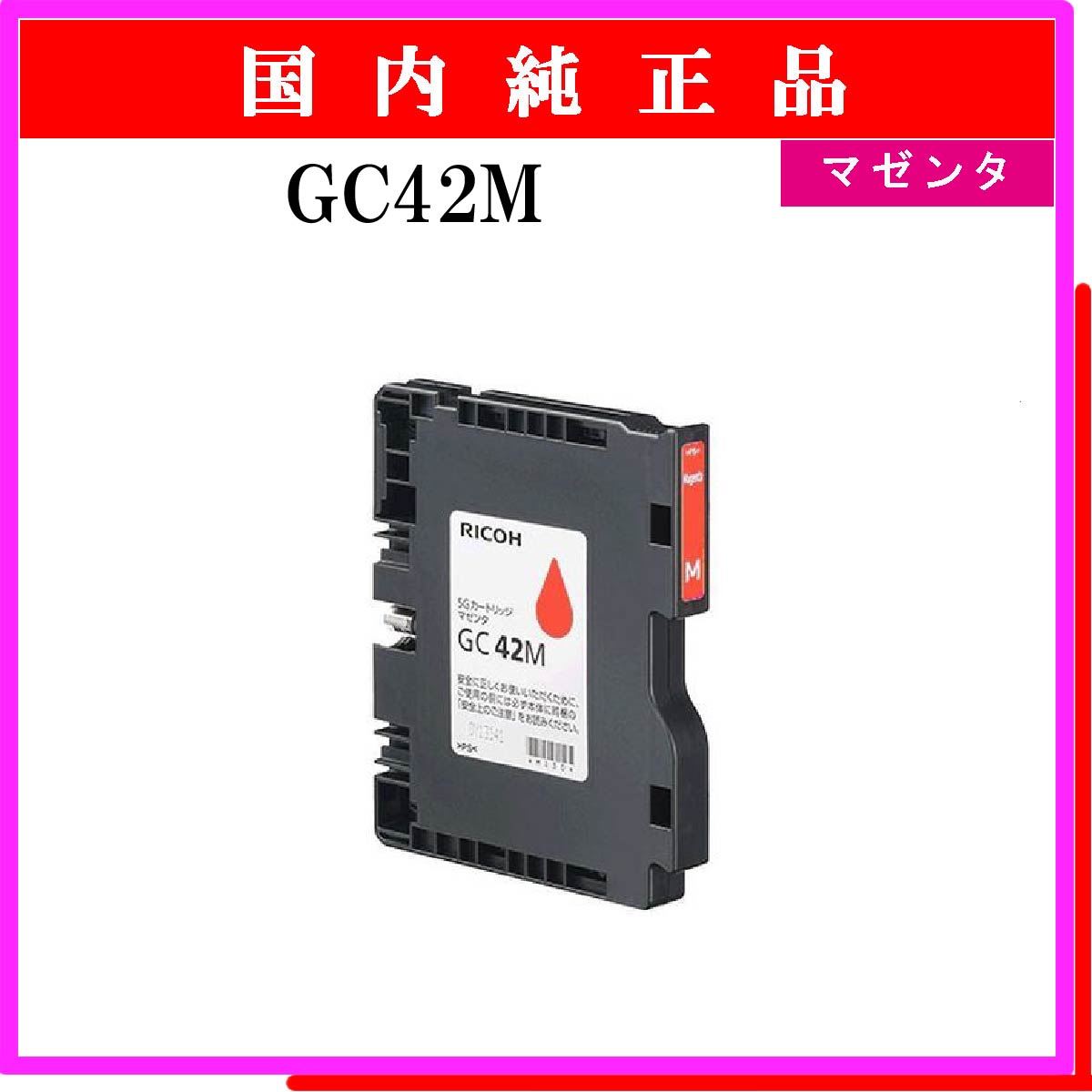 GC42M 純正 - ウインドウを閉じる