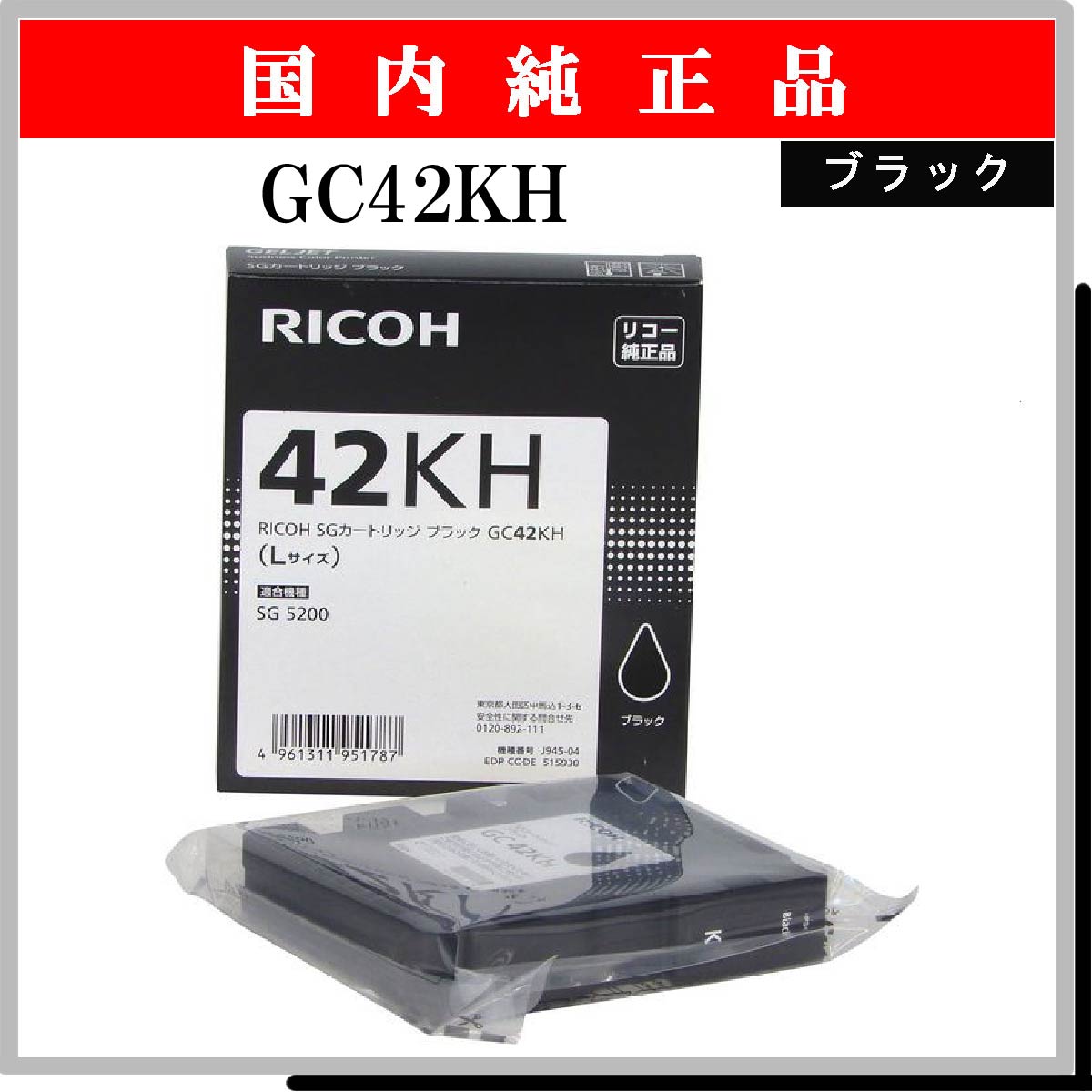 GC42KH 純正