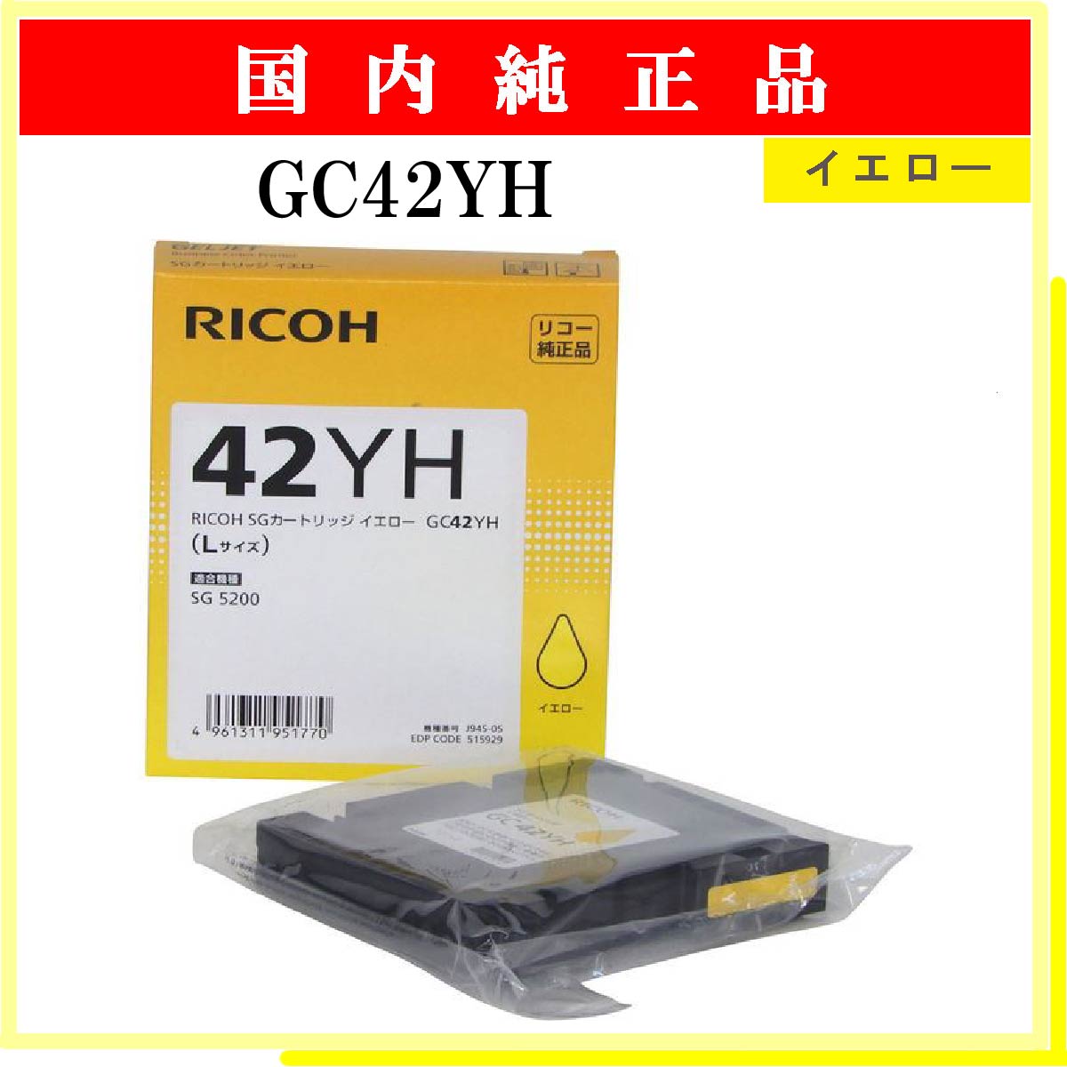 GC42YH 純正 - ウインドウを閉じる