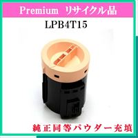 LPB4T15 (純正同等ﾊﾟｳﾀﾞｰ)