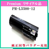 PR-L5500-12 (純正同等ﾊﾟｳﾀﾞｰ)