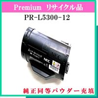 PR-L5300-12 (純正同等ﾊﾟｳﾀﾞｰ)