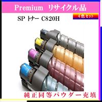 SP ﾄﾅｰ C820H (4色ｾｯﾄ) (純正同等ﾊﾟｳﾀﾞｰ)