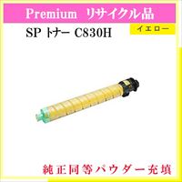 SP ﾄﾅｰ C830H ｲｴﾛｰ (純正同等ﾊﾟｳﾀﾞｰ)