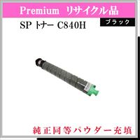 SP ﾄﾅｰ C840H ﾌﾞﾗｯｸ (純正同等ﾊﾟｳﾀﾞｰ)