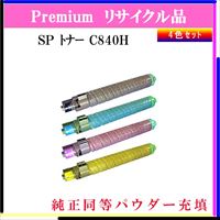 SP ﾄﾅｰ C840H (4色ｾｯﾄ) (純正同等ﾊﾟｳﾀﾞｰ)
