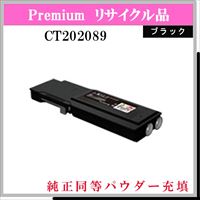 CT202089 (純正同等ﾊﾟｳﾀﾞｰ)