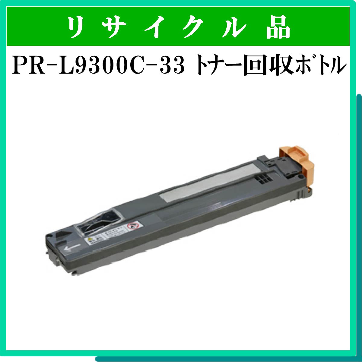 PR-L9300C-33