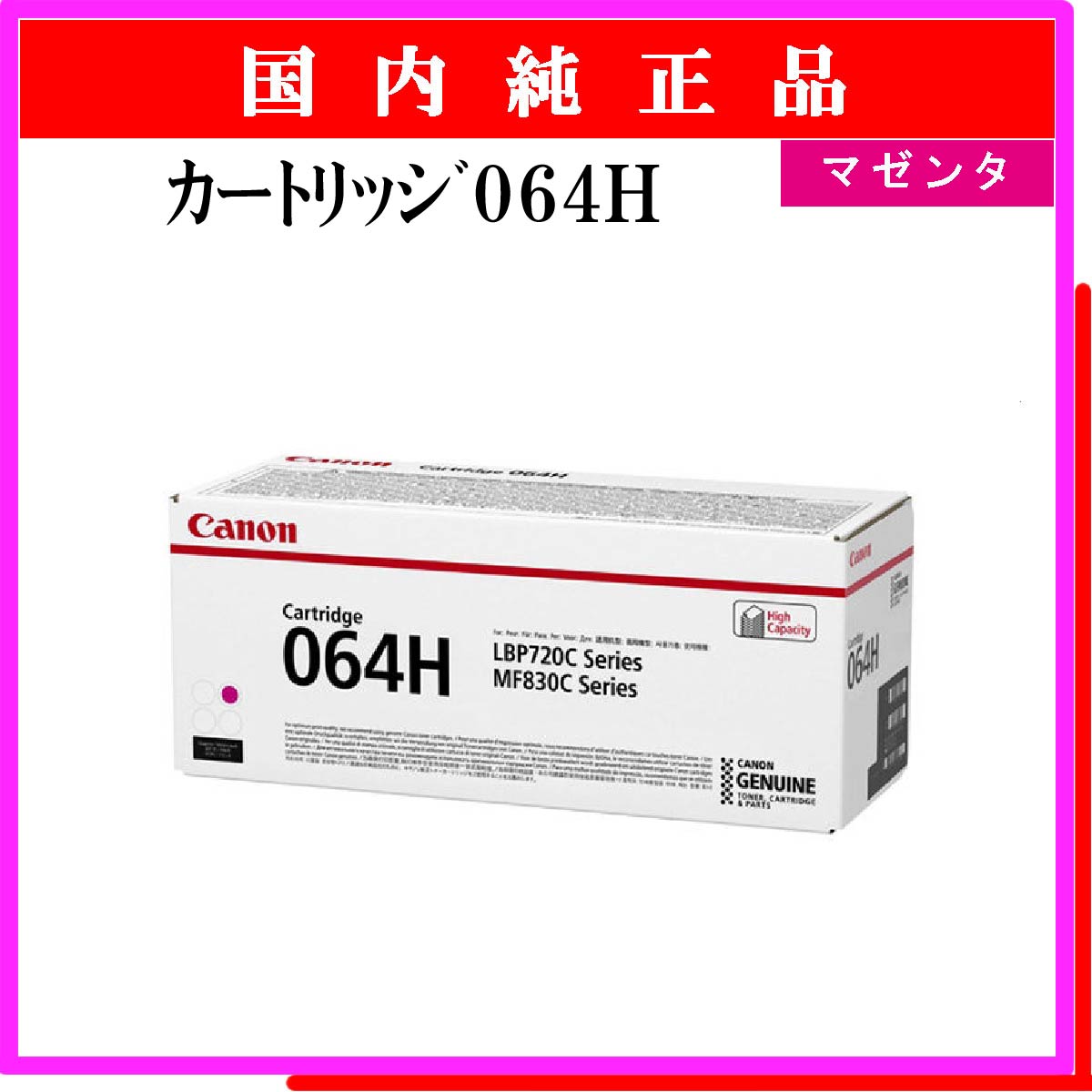 ｶｰﾄﾘｯｼﾞ064H ﾏｾﾞﾝﾀ 純正 - ウインドウを閉じる