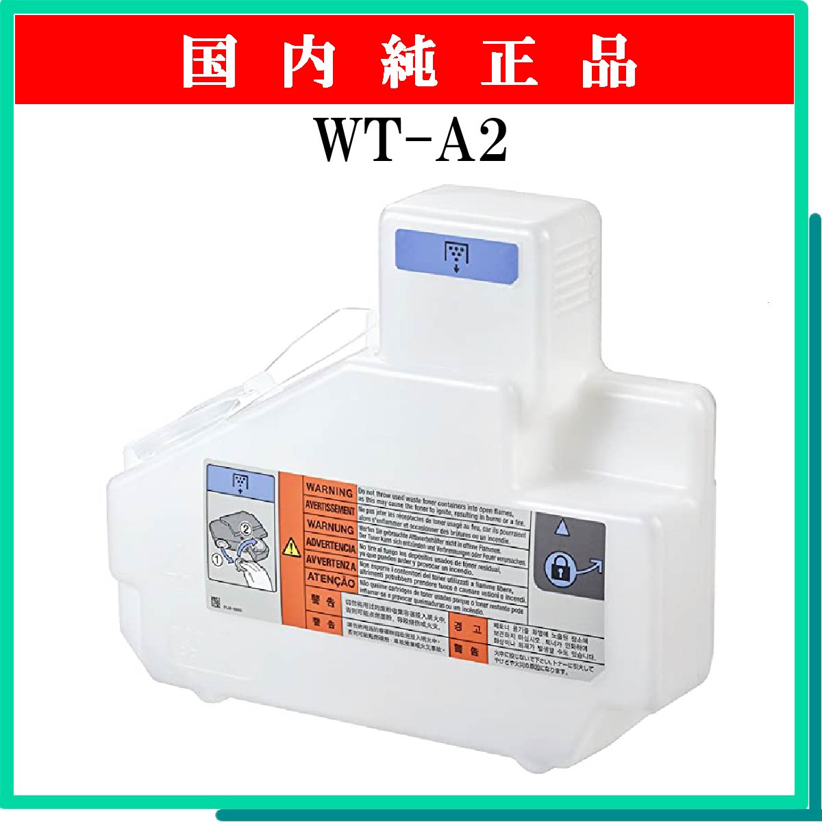 WT-A2 回収ﾄﾅｰﾎﾞｯｸｽ 純正 - ウインドウを閉じる