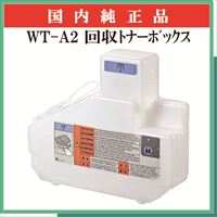 WT-A2 回収ﾄﾅｰﾎﾞｯｸｽ 純正 - ウインドウを閉じる