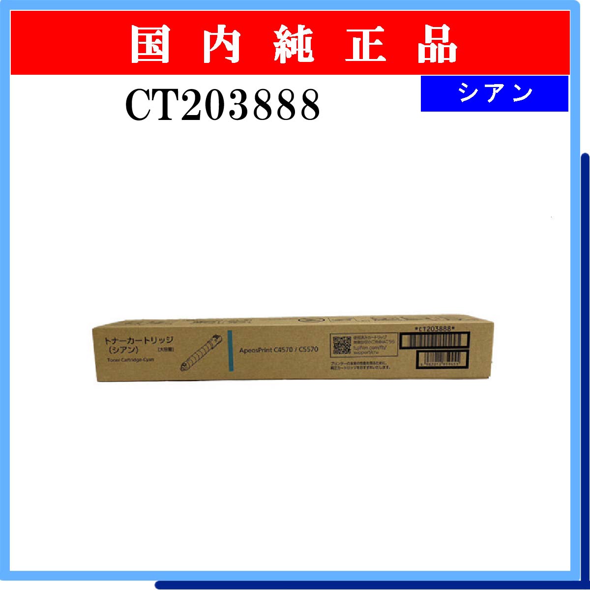 CT203888 純正 - ウインドウを閉じる