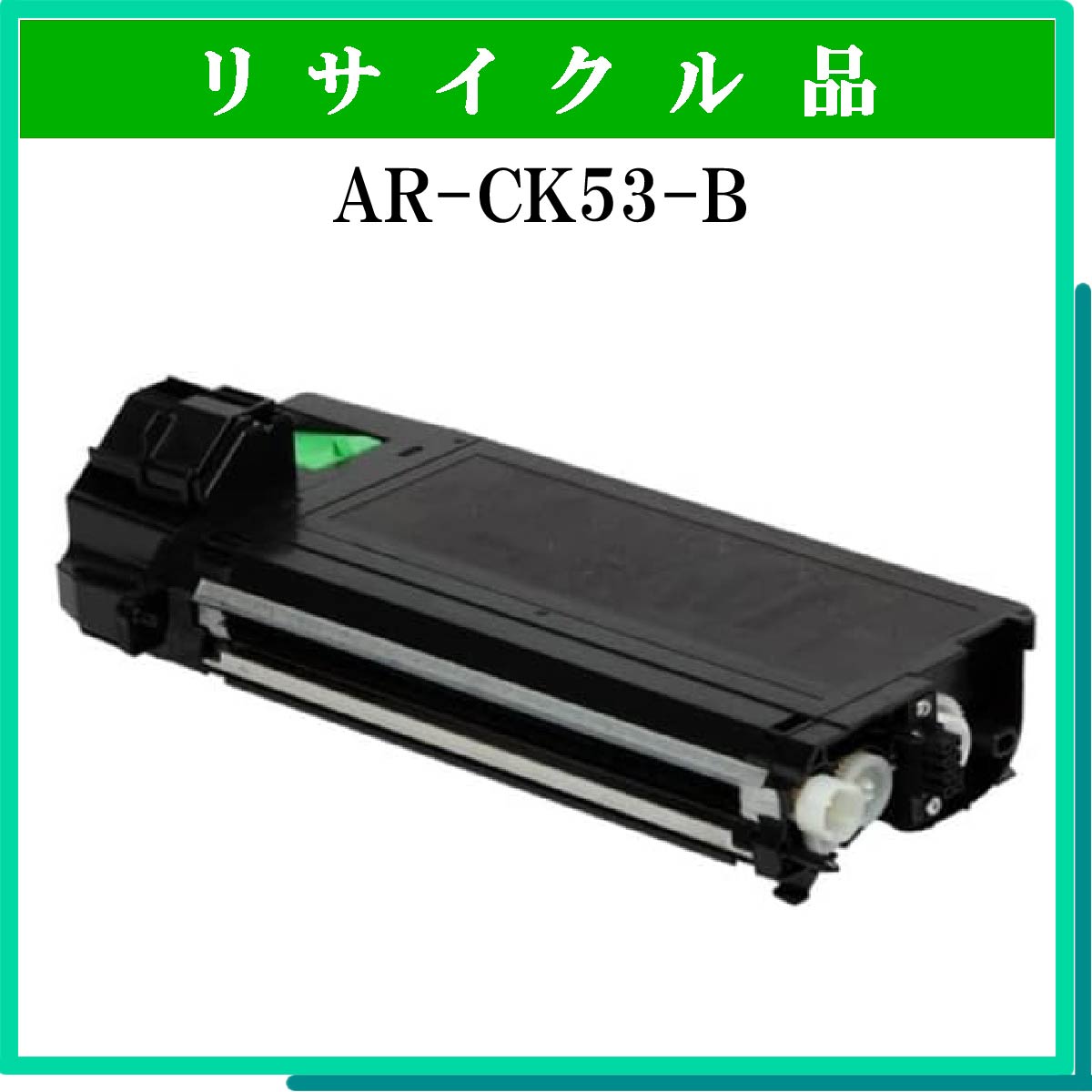 AR-CK53-B - ウインドウを閉じる