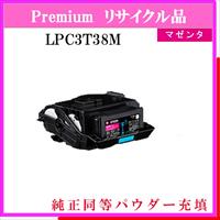 LPC3T38M ﾏｾﾞﾝﾀ (純正同等ﾊﾟｳﾀﾞｰ)