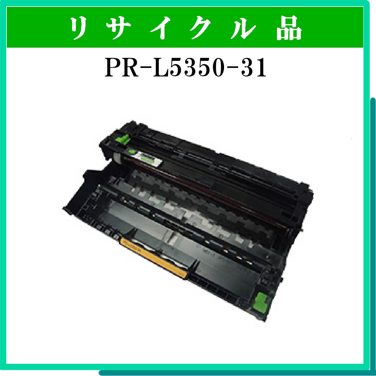 PR-L5350-31 ﾄﾞﾗﾑ - ウインドウを閉じる