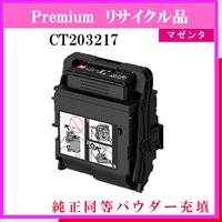 CT203217 ﾏｾﾞﾝﾀ (純正同等ﾊﾟｳﾀﾞｰ)