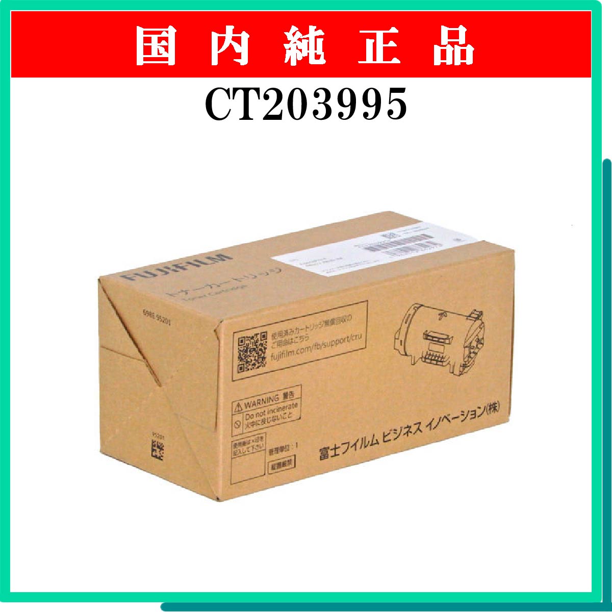 CT203995 純正
