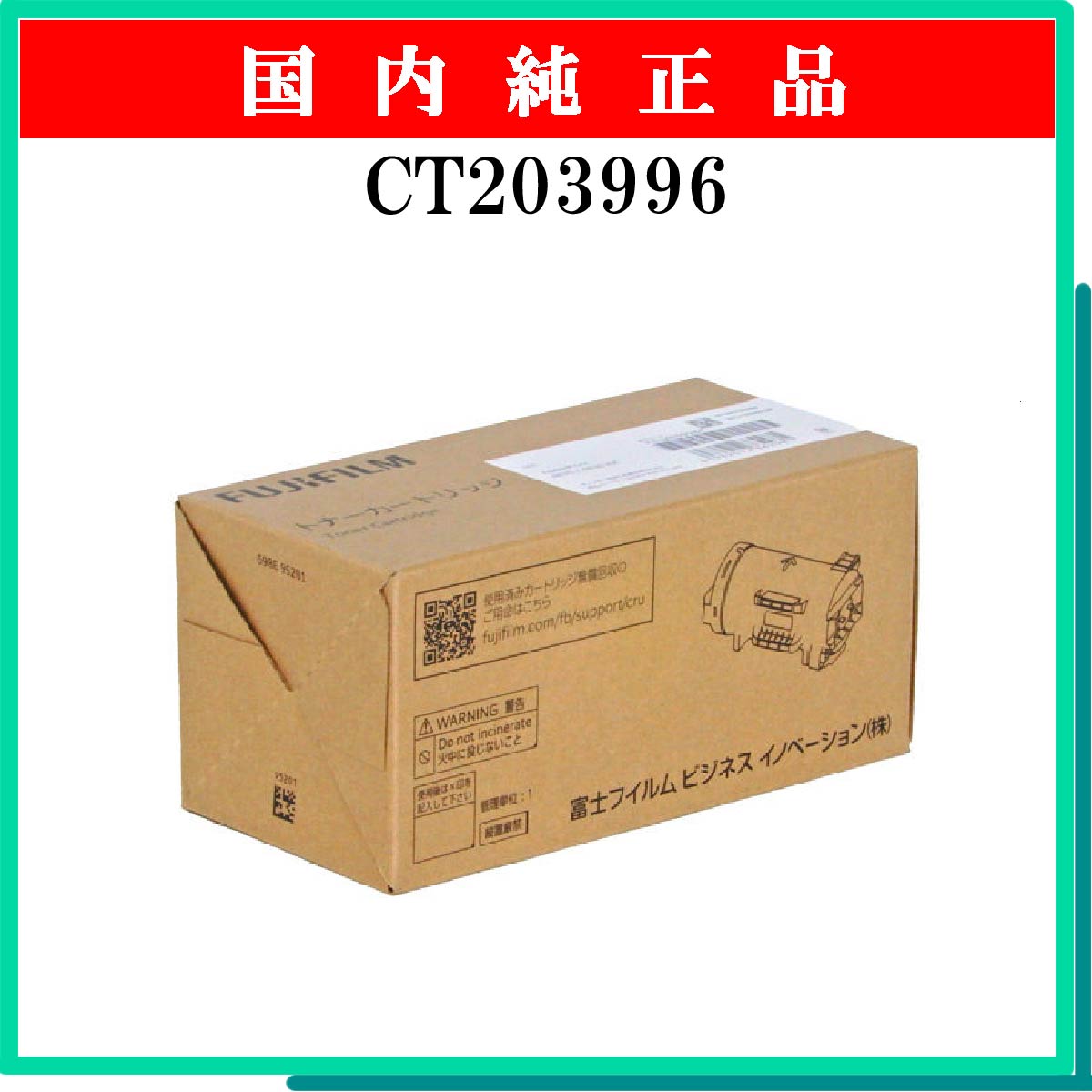 CT203996 純正