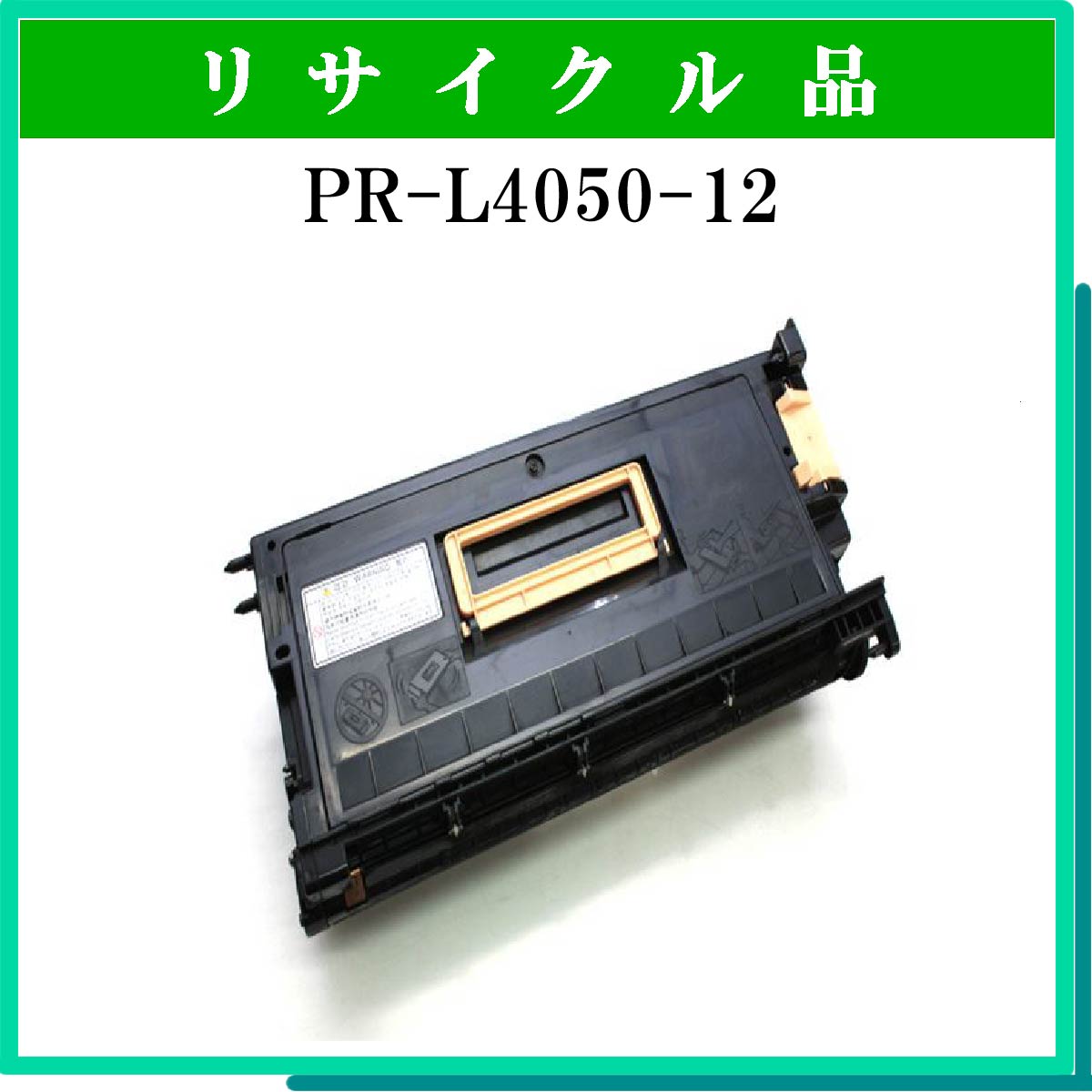 PR-L4050-12 - ウインドウを閉じる