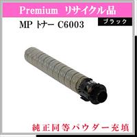 MP ﾄﾅｰ C6003 ﾌﾞﾗｯｸ (純正同等ﾊﾟｳﾀﾞｰ) - ウインドウを閉じる