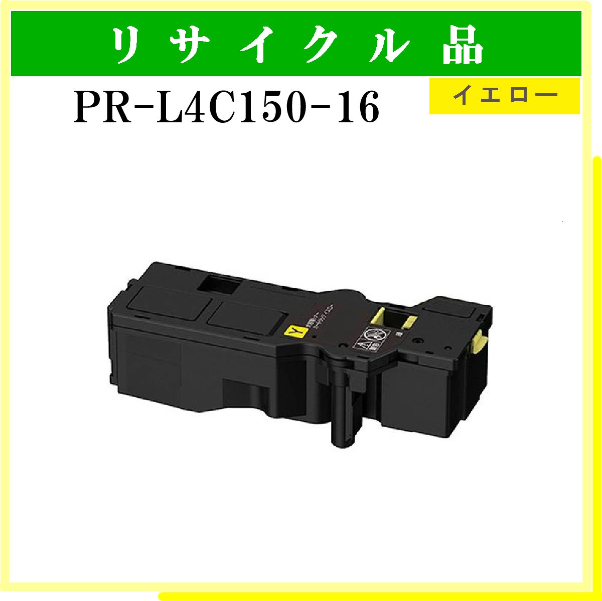 PR-L4C150-16 - ウインドウを閉じる