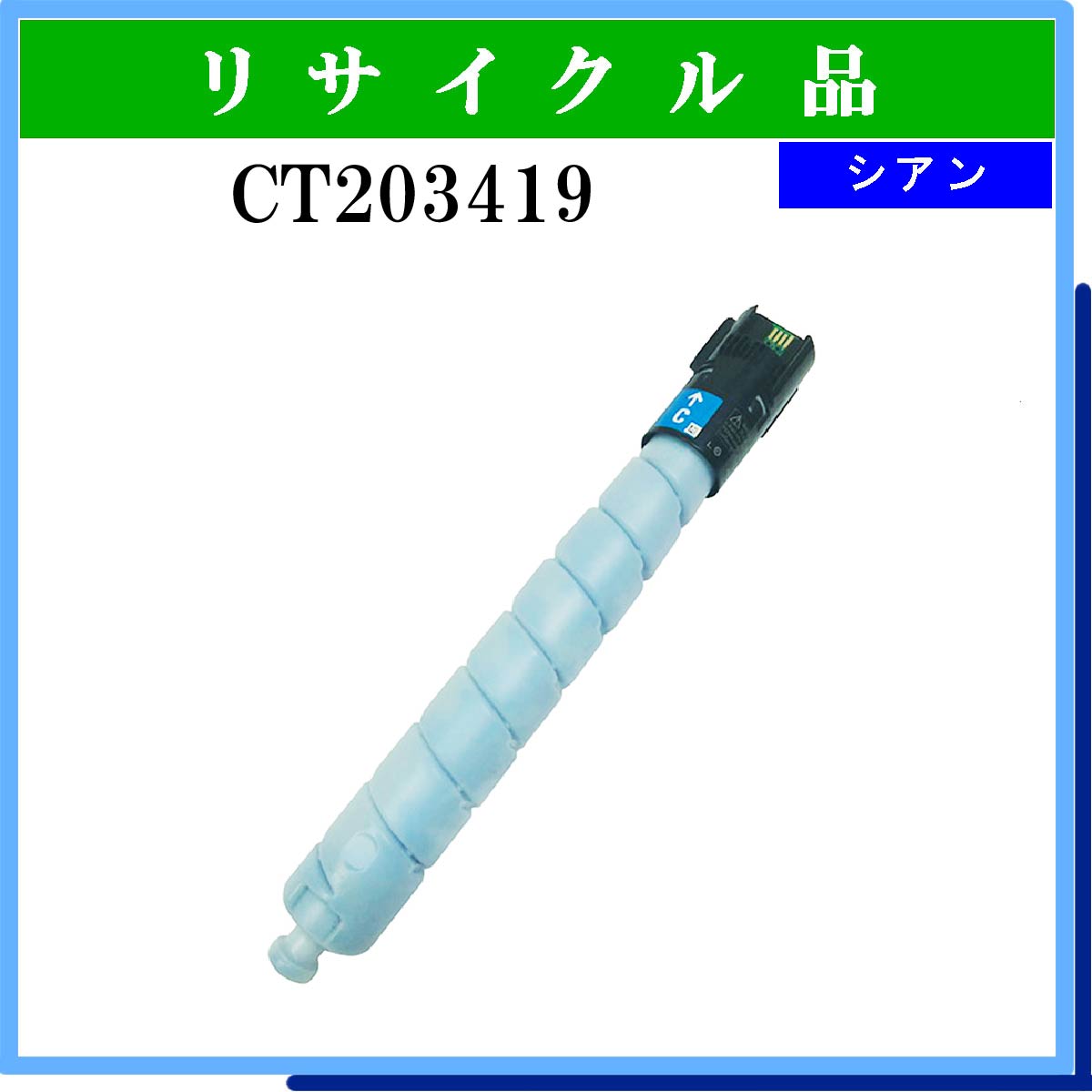 ｶｰﾄﾘｯｼﾞ508II - ウインドウを閉じる