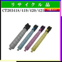 CT203418/419/420/421 (4色ｾｯﾄ)