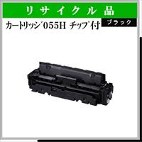 ｶｰﾄﾘｯｼﾞ055H ﾌﾞﾗｯｸ
