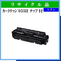 ｶｰﾄﾘｯｼﾞ055H ｼｱﾝ