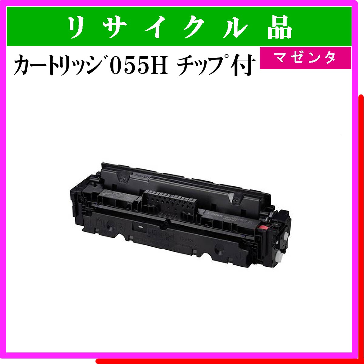 ｶｰﾄﾘｯｼﾞ055H ﾏｾﾞﾝﾀ