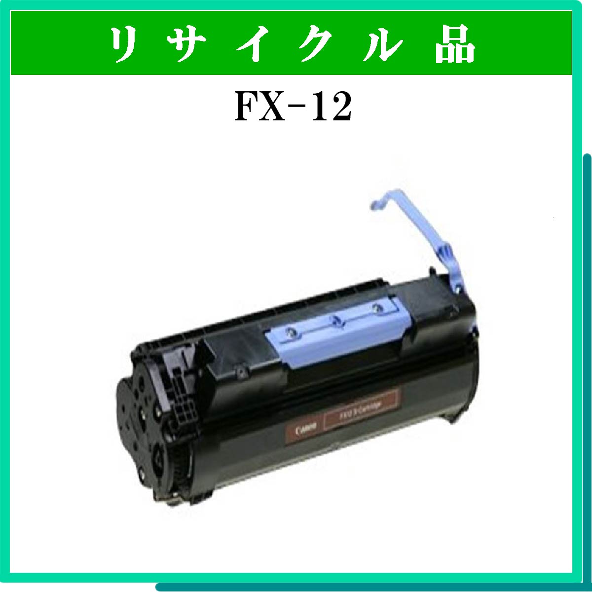 FX-12 - ウインドウを閉じる